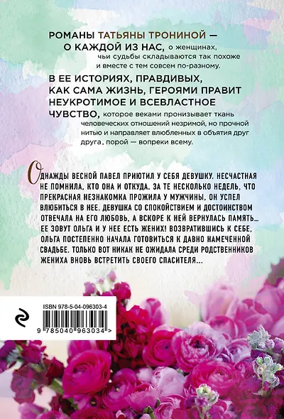 Отблеск безумной звезды - фото 2