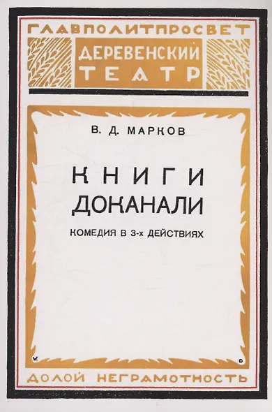 Книги доканали - фото 1