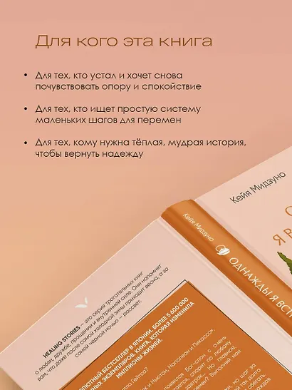 Однажды я встретил слона. Абсолютный бестселлер в Японии - фото 7