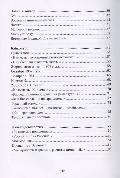 Мысли и чувства - фото 3