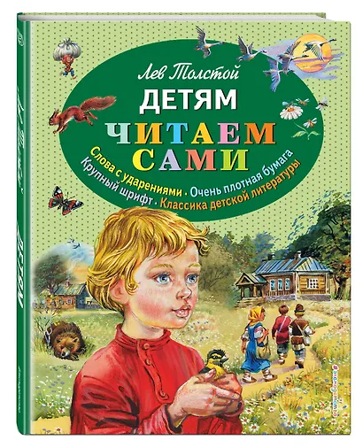 Детям - фото 3