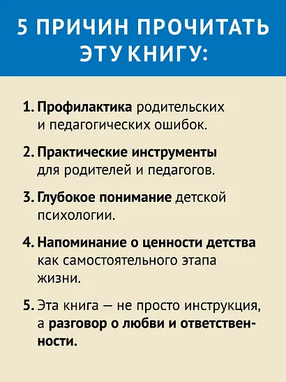 Любовь к ребенку - фото 6