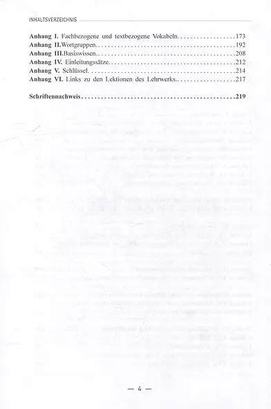 Введение в немецкий язык права = Einführung in die deutsche Rechtssprache: Учебное пособие по юридическому переводу. Уровень B2 - фото 4