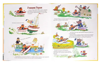 Веселые истории - фото 3