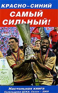 Красно-синий-самый сильный - фото 1