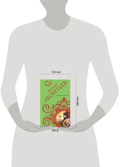 Алхимия иллюзий - фото 4