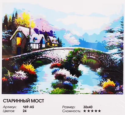 Набор для творчества Белоснежка Живопись на холсте Старинный мост 30х40см 169-AS - фото 3