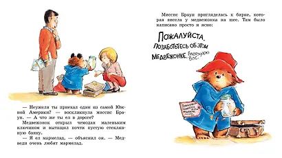 Медвежонок Паддингтон - фото 5