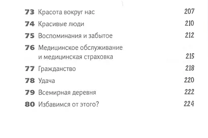 Важные вопросы: Что стоит обсудить с детьми, пока они не выросли - фото 5