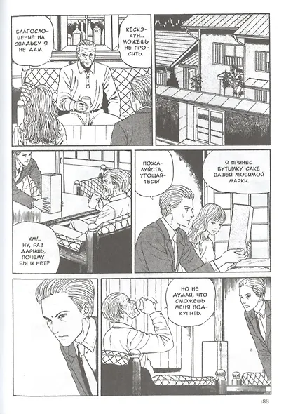 Переулок. Манга - фото 7