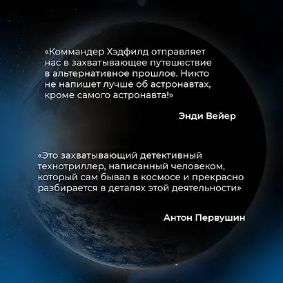 Орбита смерти - фото 6