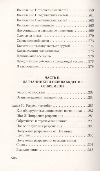 Разбуди Внутреннего Ребенка (#экопокет) - фото 7