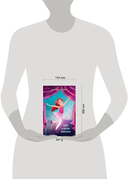 Хлоя в центре внимания (выпуск 1) - фото 4