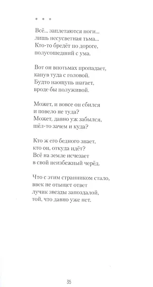 У чёрной розы белые шипы… - фото 8