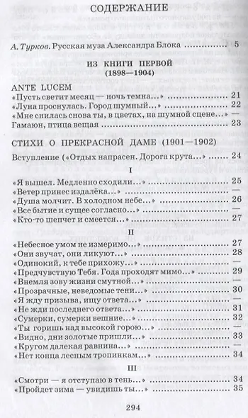 Лирика - фото 2