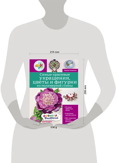Самые красивые украшения, цветы и фигурки из полимерной глины - фото 4