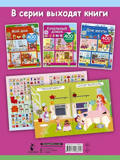 Кукольный домик - фото 2