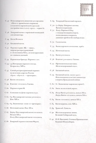 Паровозы. Старинные открытки и иллюстрации - фото 3