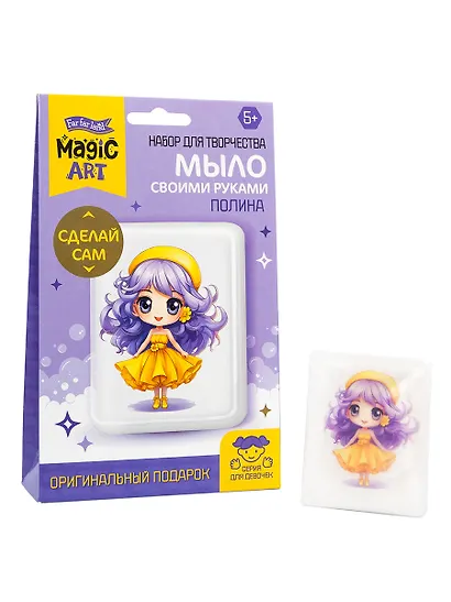 Набор для изготовления мыла. Рукодельное мыло с картинкой "Полина" - фото 1