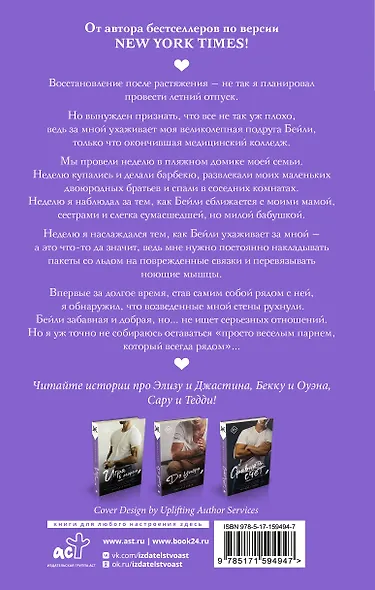 Пересечь черту - фото 2