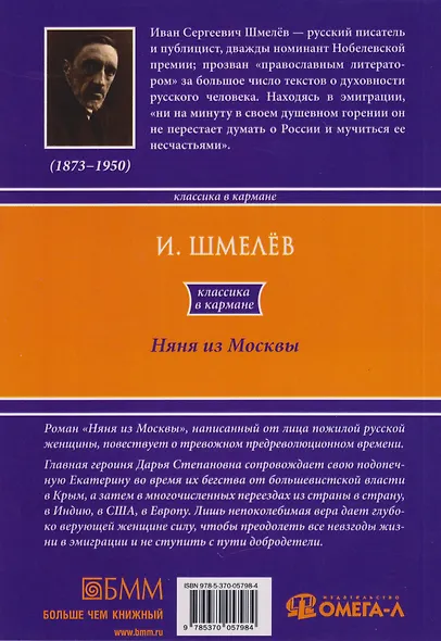 Няня из Москвы - фото 2