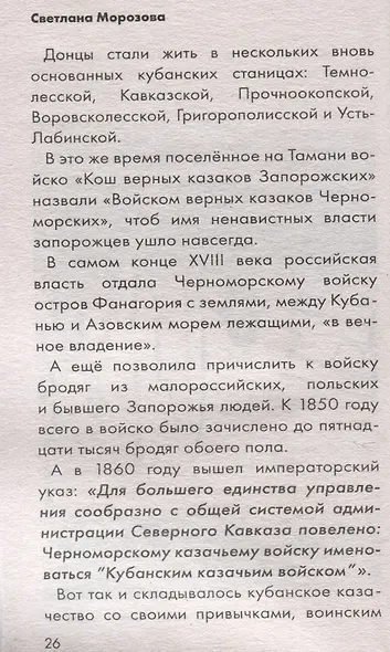 Кулинарное путешествие по югу России: Краснодар. Станичная еда южного мегаполиса - фото 3