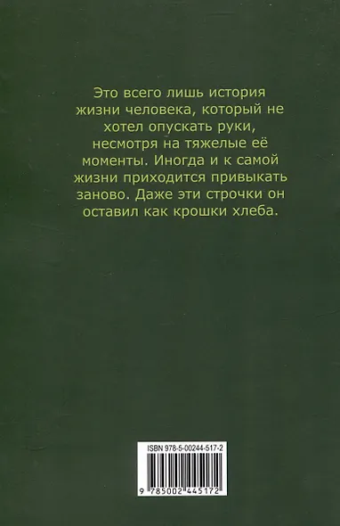 Обжечься светом - фото 2