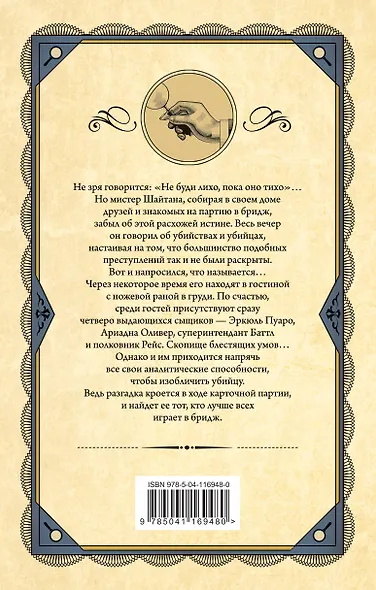 Карты на столе - фото 2