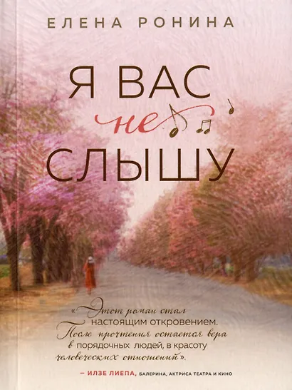 Комплект из 3-х книг: Я вас не слышу + Стеклянные дети + Туман над Фудзи - фото 4