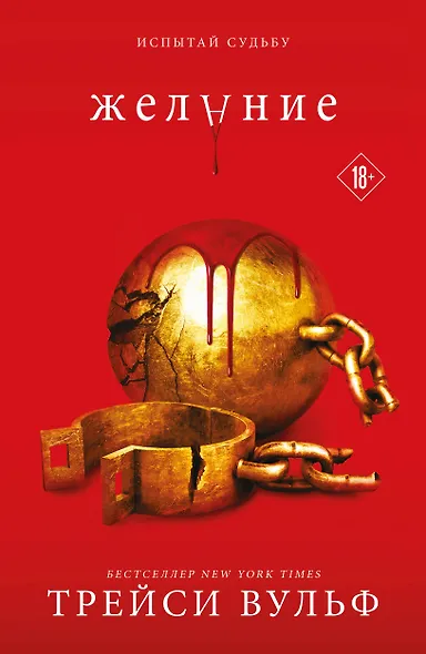 Желание - фото 1