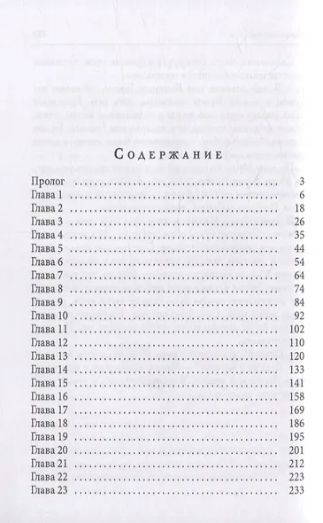 Мой хозяин - фото 2