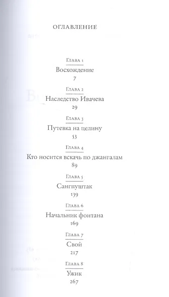 Хуррамабад: Роман-пунктир. 3-е издание, исправленное и дополненное - фото 2