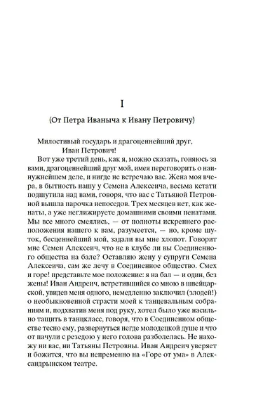 Чужая жена и муж под кроватью - фото 10