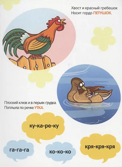 Учусь со смешариками. Животные - фото 5