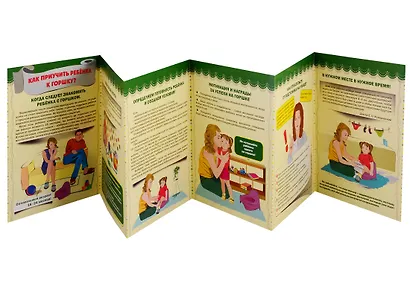 Как приучить ребенка к горшку. Ширма с информацией для родителей и педагогов - фото 2