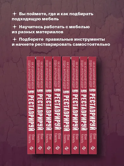 Реставрируй. Как из бабушкиной мебели создать интерьерный шедевр - фото 6