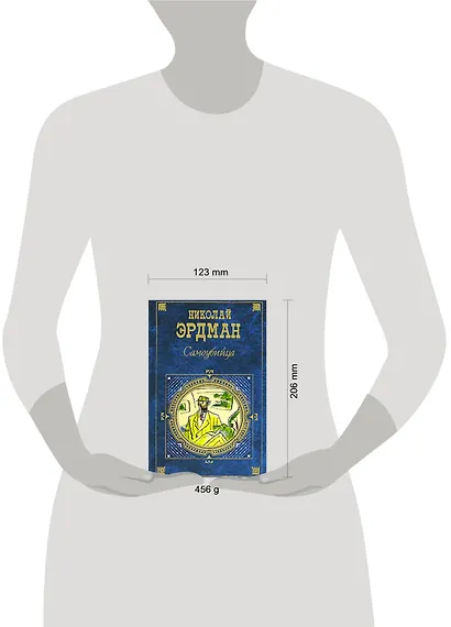 Самоубийца: Пьесы. Стихотворения. Интермедии. Воспоминания и переписка - фото 2