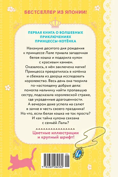 Апельсиновая кошка - фото 2