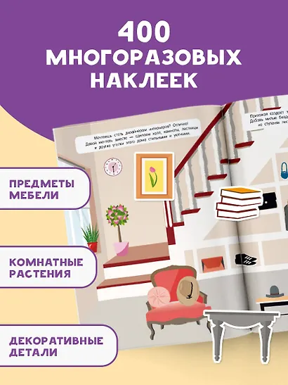 Твой дом - фото 5