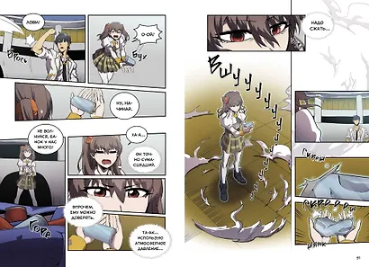 Магия вернувшегося должна быть особенной. Том 4 (A Returner's Magic Should Be Special). Манхва - фото 12