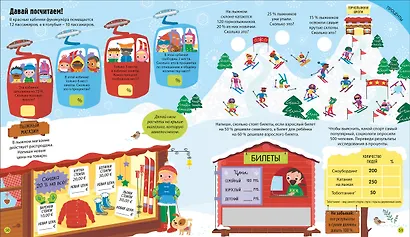 Интерактивная тетрадь. Дроби и проценты с наклейками - фото 4