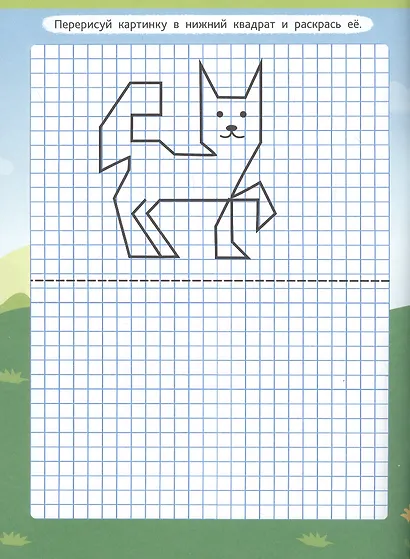 СБОРНИК ЗАДАНИЙ ДЛЯ ДОШКОЛЬНИКА. Графические диктанты - фото 3