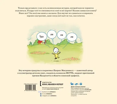 Великоляпная история - фото 2