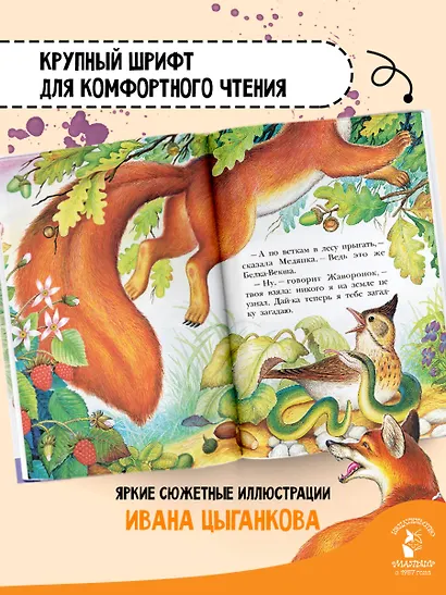 Лесные домишки - фото 5