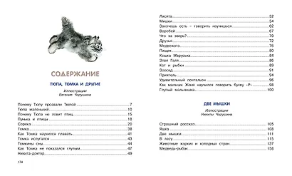 Друзья - фото 9