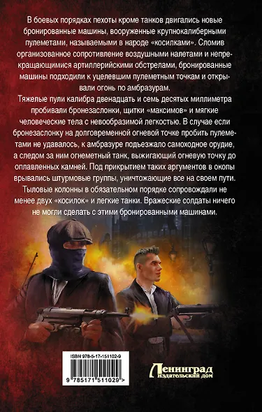 Князь во все времена - фото 2