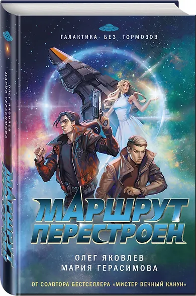 Комплект из 2-х книг (Маршрут перестроен + Бог из машины) - фото 5