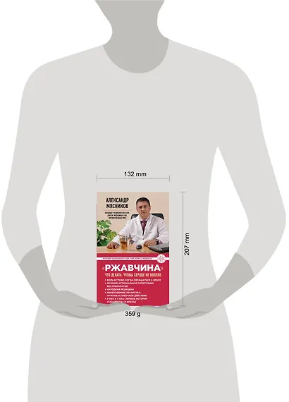 "Ржавчина": что делать, чтобы сердце не болело - фото 4