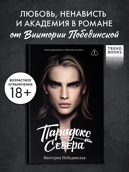 Парадокс Cевера - фото 6