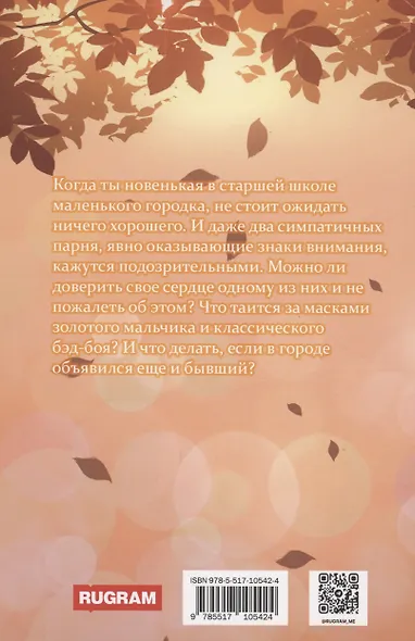 Сила притяжения - фото 2